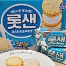 지에스25호평아이파크점 | 롯데샌드 롯샌 파스퇴르 순우유맛 칼로리 영양정보 후기
