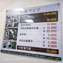 한방서당 | 지리산 자락 예담원 산채한정식 후기