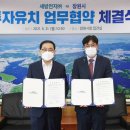 세방전지(주) 시사코리아저널