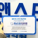 향남드림치과의원 이미지
