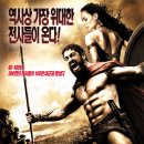 [미국영화] 300 / 전쟁, 액션 / 2007 / 청소년관람블가 이미지