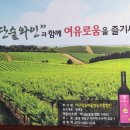 비단강숲마을영농조합법인 이미지