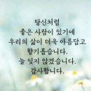 온날