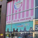 픽미픽미아이스옥정