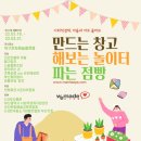 마을부엌정지협동조합 이미지