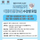 어린이 웹툰창작교실 이미지