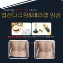 로이코스메틱 이미지