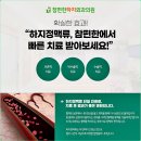 참편한하지외과의원 이미지