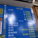 미향아구찜 이미지