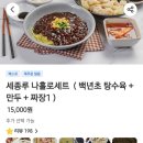 세종루 이미지