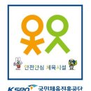 바르미유도체육관 이미지