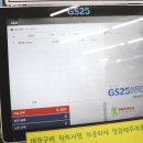 지에스25 청담센터점 네이버블로그