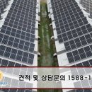 이편한태양광발전소 이미지