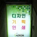 새론기획 - 북구 화명대로 10 | 새론기획