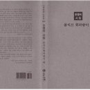 오영미 시집[올리브 휘파람이 확] (시와표현시인선 053 / 도서출판 달샘. 2017.11.23) 이미지