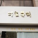 글로리 네일&왁싱