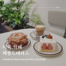 지축근린공원(3호) 화장실 | 고양베이커리카페) 지축 베이커리 &amp; 브런치카페 메종드테라스