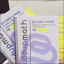 생각에듀수학학원