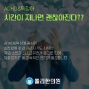 공항한의원 이미지