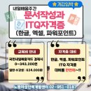 ITQ자격증(주간) 네이버블로그