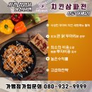 치킨삼파전 네이버블로그