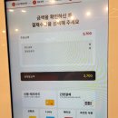 롯데리아 인천당하점 이미지