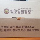 빛고을닭강정 - 서구 상무오월로19번길 4-1 | 빛고을닭강정