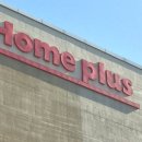 홈플러스 천안점 이미지