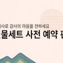 고래사신세계광주점