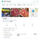 우두로 | 경주 터미널 밥집 찾는다면 해장까지 되는 경주 우두갈비