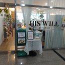 히즈윌 북카페 이미지