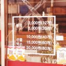 이씨네호두과자