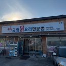 금성통닭