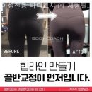 여성전용 바디코치 PT 필라테스 동탄산척점 이미지
