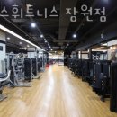 주식회사 잠실투엑스휘트니스 | 잠원동헬스 투엑스휘트니스 잠원점 피티 추천