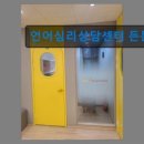즐거운언어심리상담센터