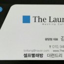더런드리광양