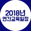 한국산업기술협회연수원