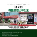 조양로151번길 이미지
