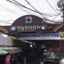 전농로터리 이미지