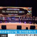 대가야문화누리 우륵홀 이미지