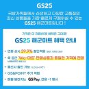 CU연평도점 티스토리