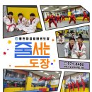 경일태권도 이미지
