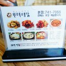 원주특수통닭 이미지