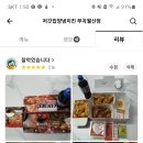 처갓집양념치킨 이미지