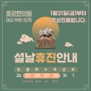 호강한의원 이미지