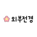 예술회관역 9번출구 이미지