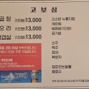 고보삼 | 선유도역 고보삼 솔직 방문 후기