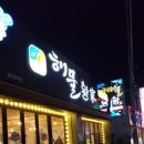 해물왕가 이미지