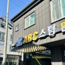 스팀세차장 - 이천시 갈산로 111 | 김해 율하 손세차 내외부 디테일 끝판왕 ABC 스팀 세차장 솔직후기